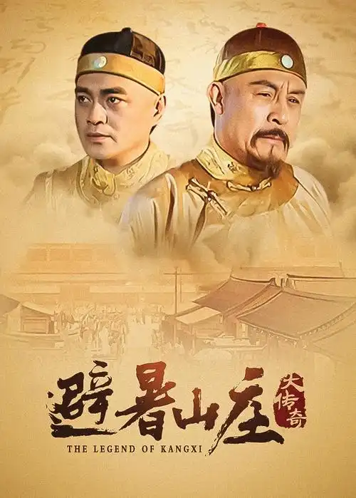 漫长的季节 剧集 2024 辛爽